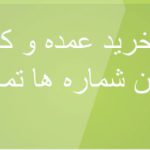بنر