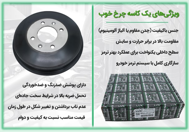 کاسه چرخ
